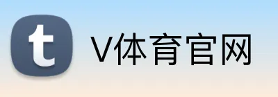 V体育官网 Logo